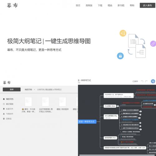 5款超好用的思維導(dǎo)圖軟件大盤點(diǎn)