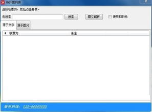 微信閃開下載 微信閃開1.6.3免費下載