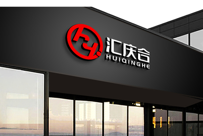 匯慶公司logo設計 原創理念與企業文化融合