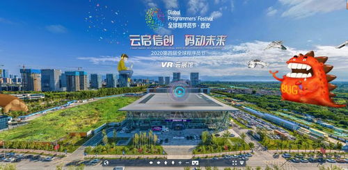 云展全球 中會(huì)展云VR云展館，聚合展示數(shù)字產(chǎn)業(yè)創(chuàng)新成果